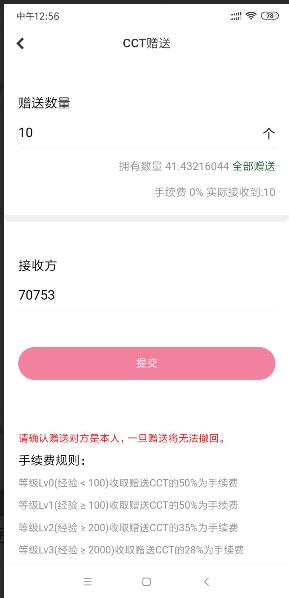 链信app,点赞每天赚0.4CCT糖果,单个28元